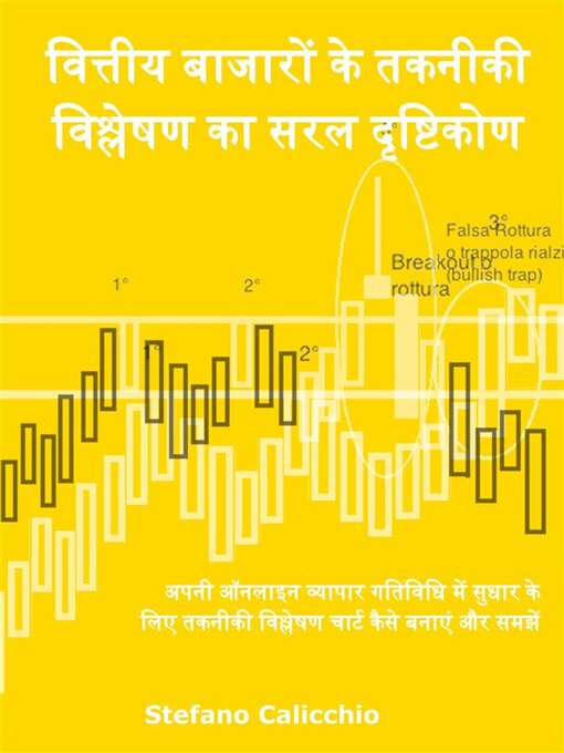 Title details for वित्तीय बाजारों के तकनीकी विश्लेषण का सरल दृष्टिकोण by Stefano Calicchio - Available